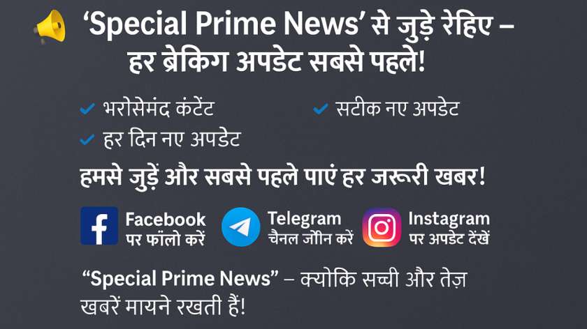 पंजाब पुलिस कॉन्स्टेबल भर्ती 2025