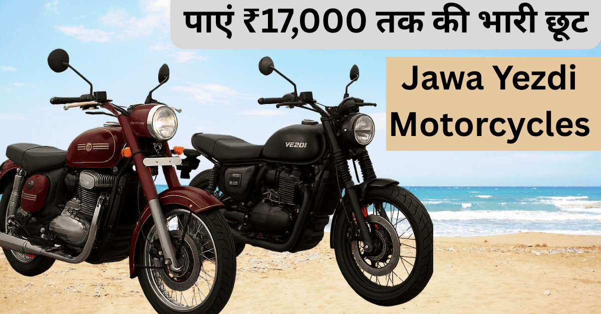Jawa and Yezdi offers 2025 050