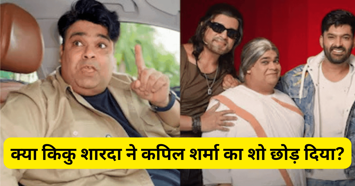 Kapil Sharma Show 2025 040