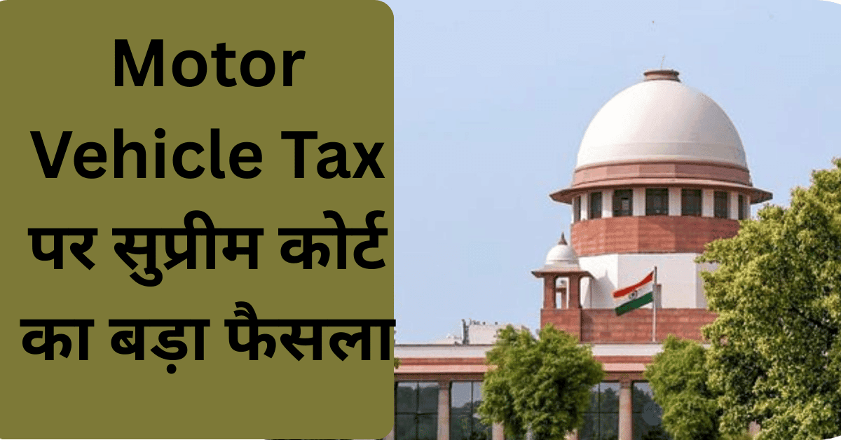 Motor Vehicle Tax 012