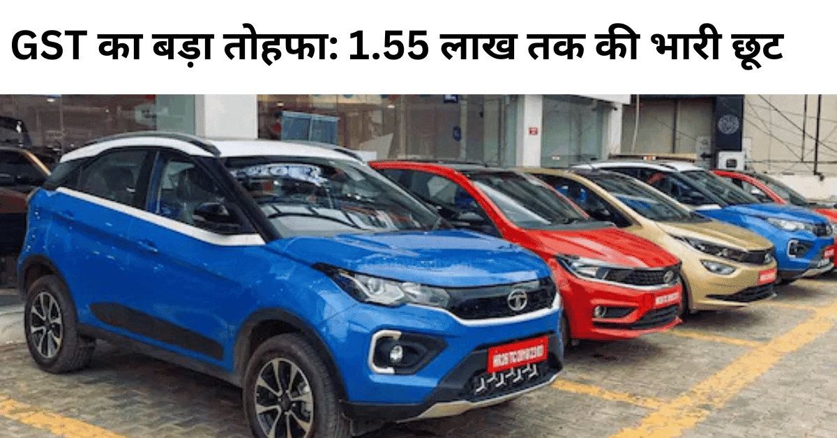 New GST Rate 2025 044