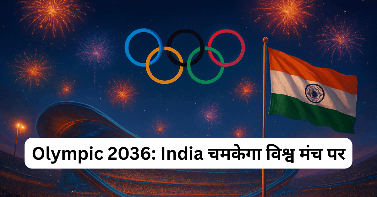 Olympic 2036 India 011