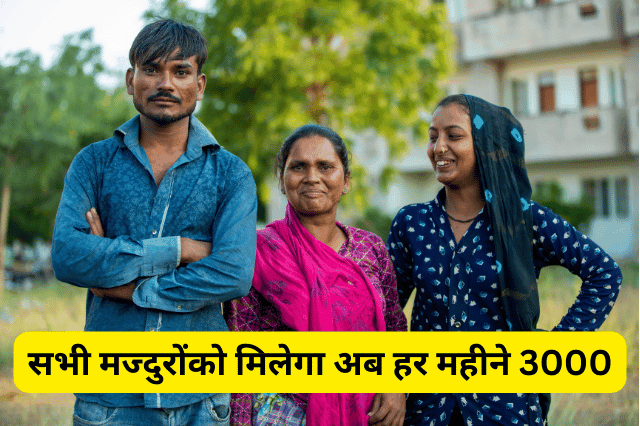 PM Shram Yogi Mandhan Yojana 2025 034