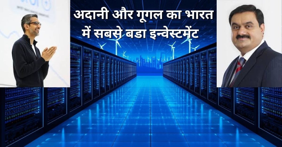 Adani and Google 2025 136