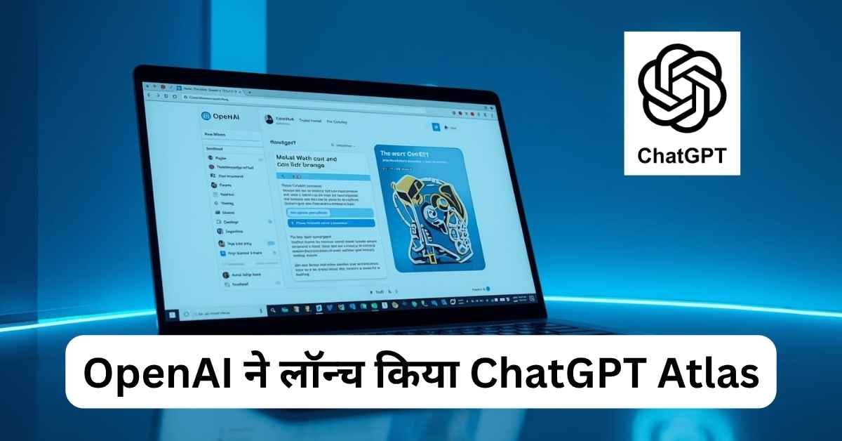 ChatGPT Atlas 2025 160