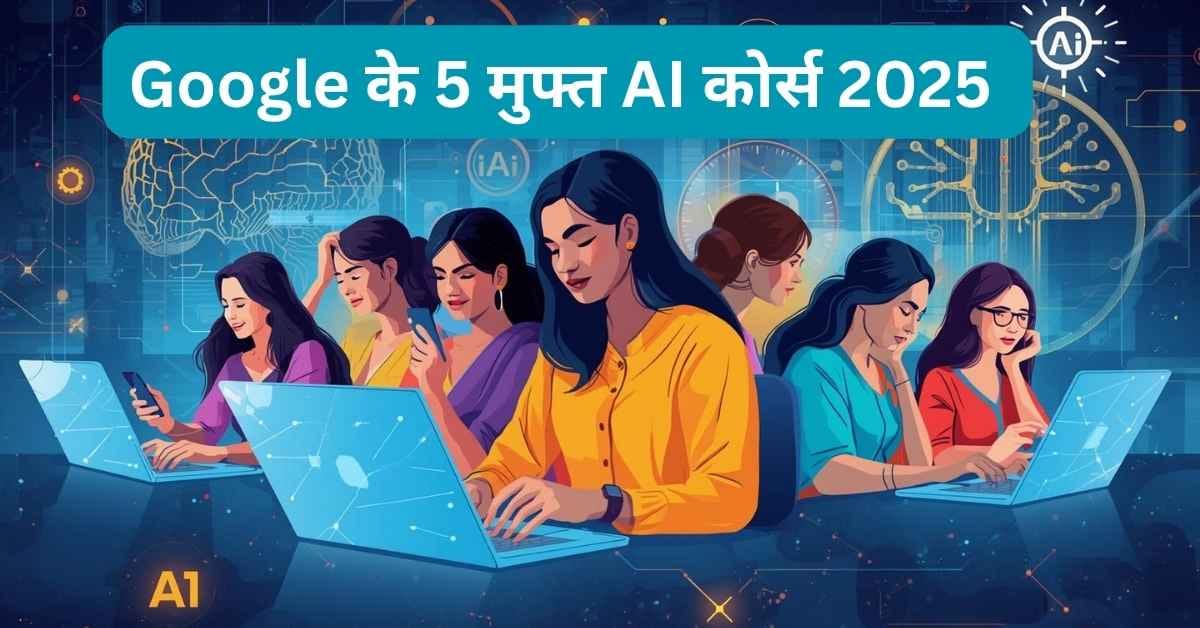 Free AI Learning 2025 161