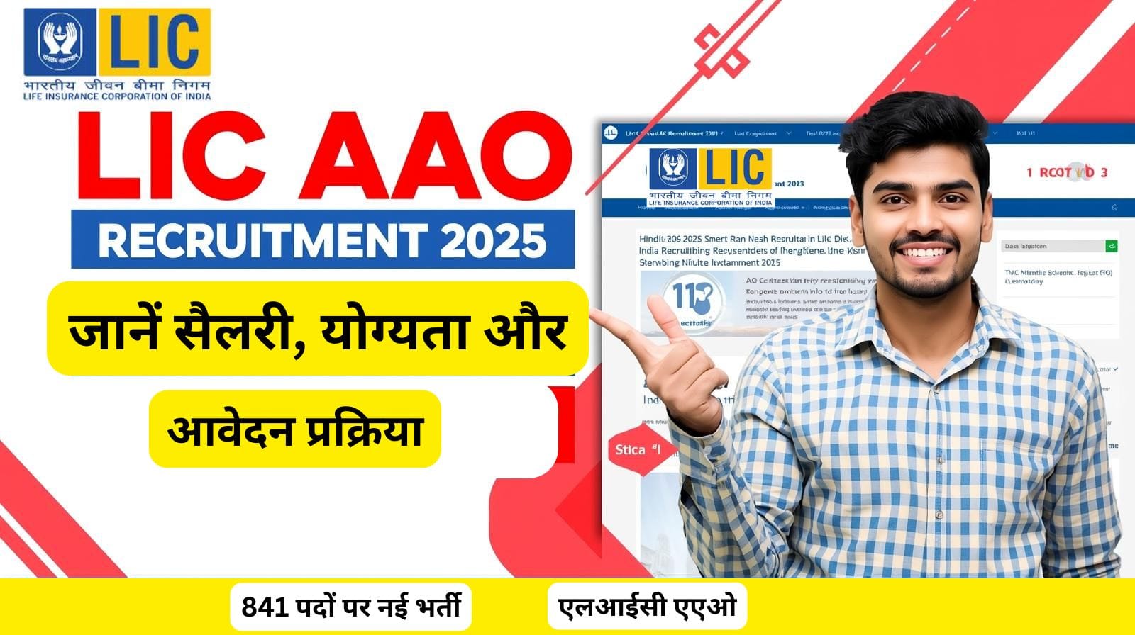 LIC AAO Prelims 2025 105