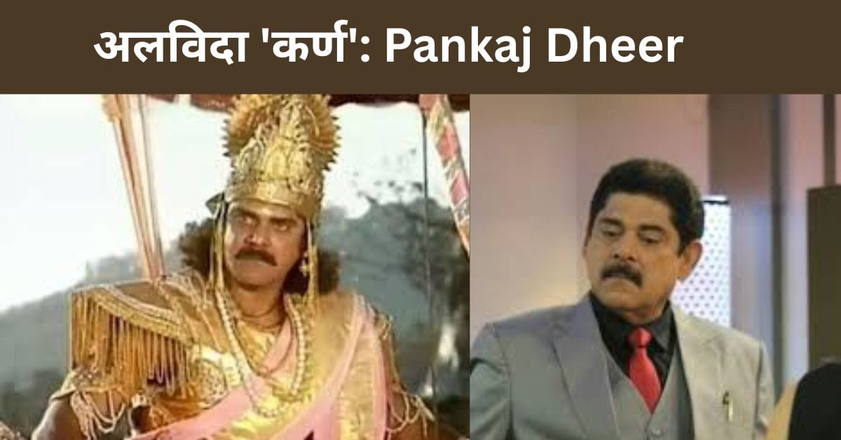 Pankaj Dheer 140