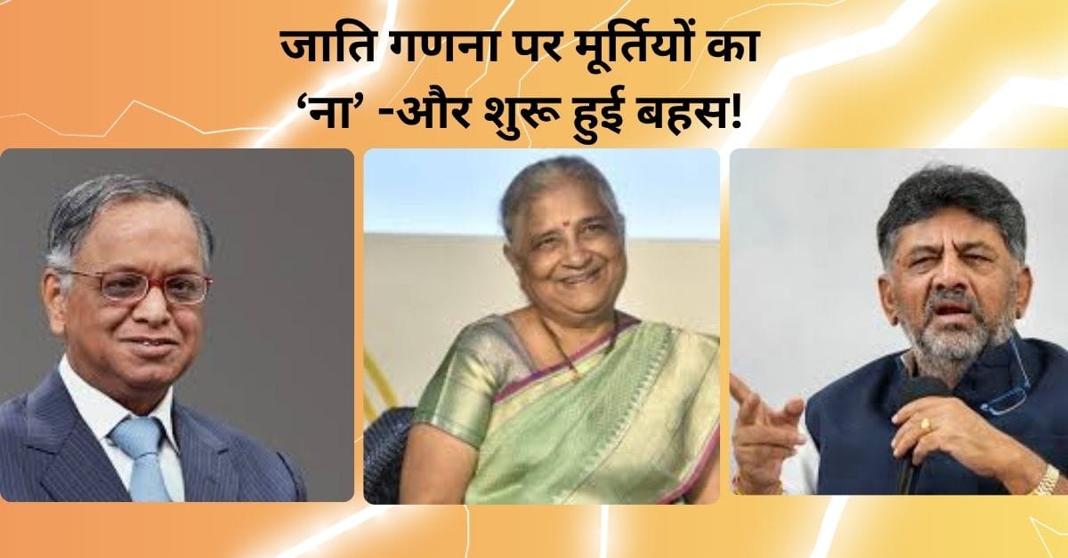 Sudha Murty Narayan Murthy 145