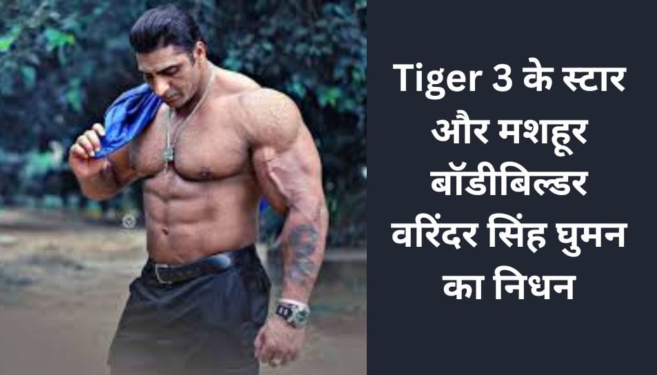 Varinder Singh Ghuman 2025 120