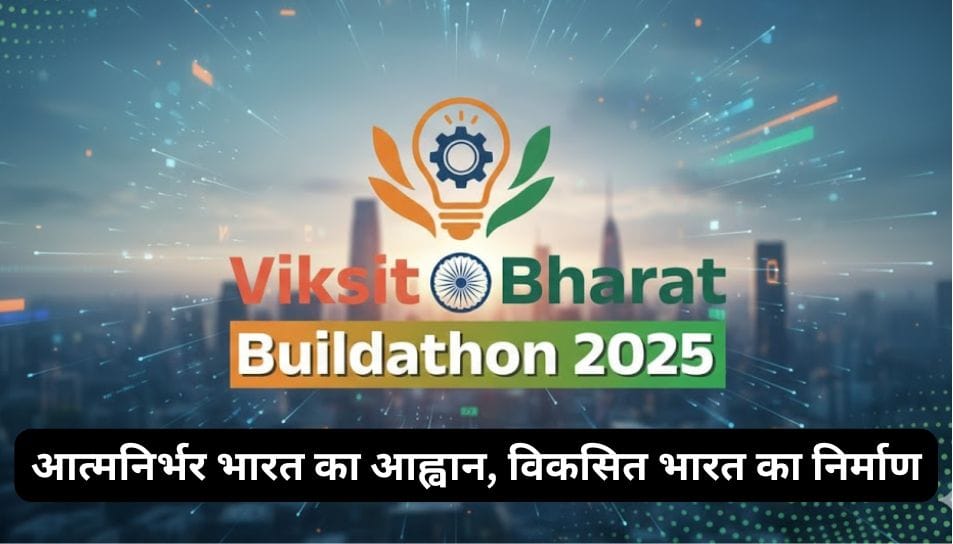 Viksit Bharat Buildathon 2025 131