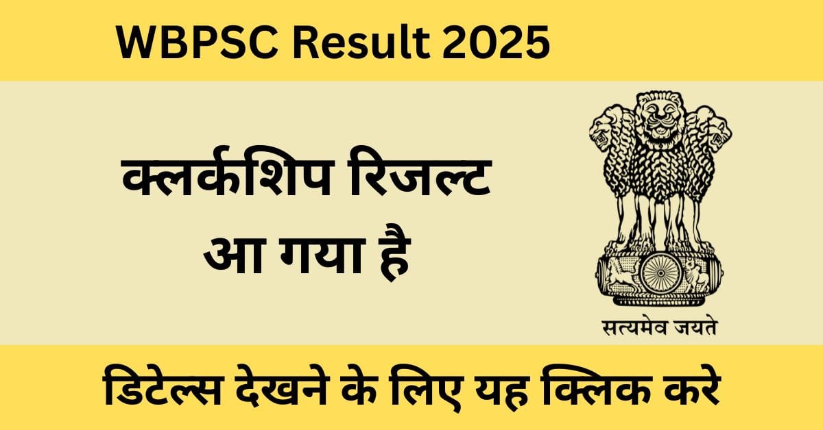 WBPSC Clerkship Result 141