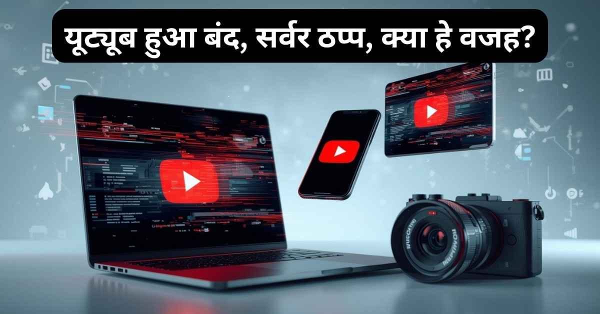 Youtube Outage 2025 146