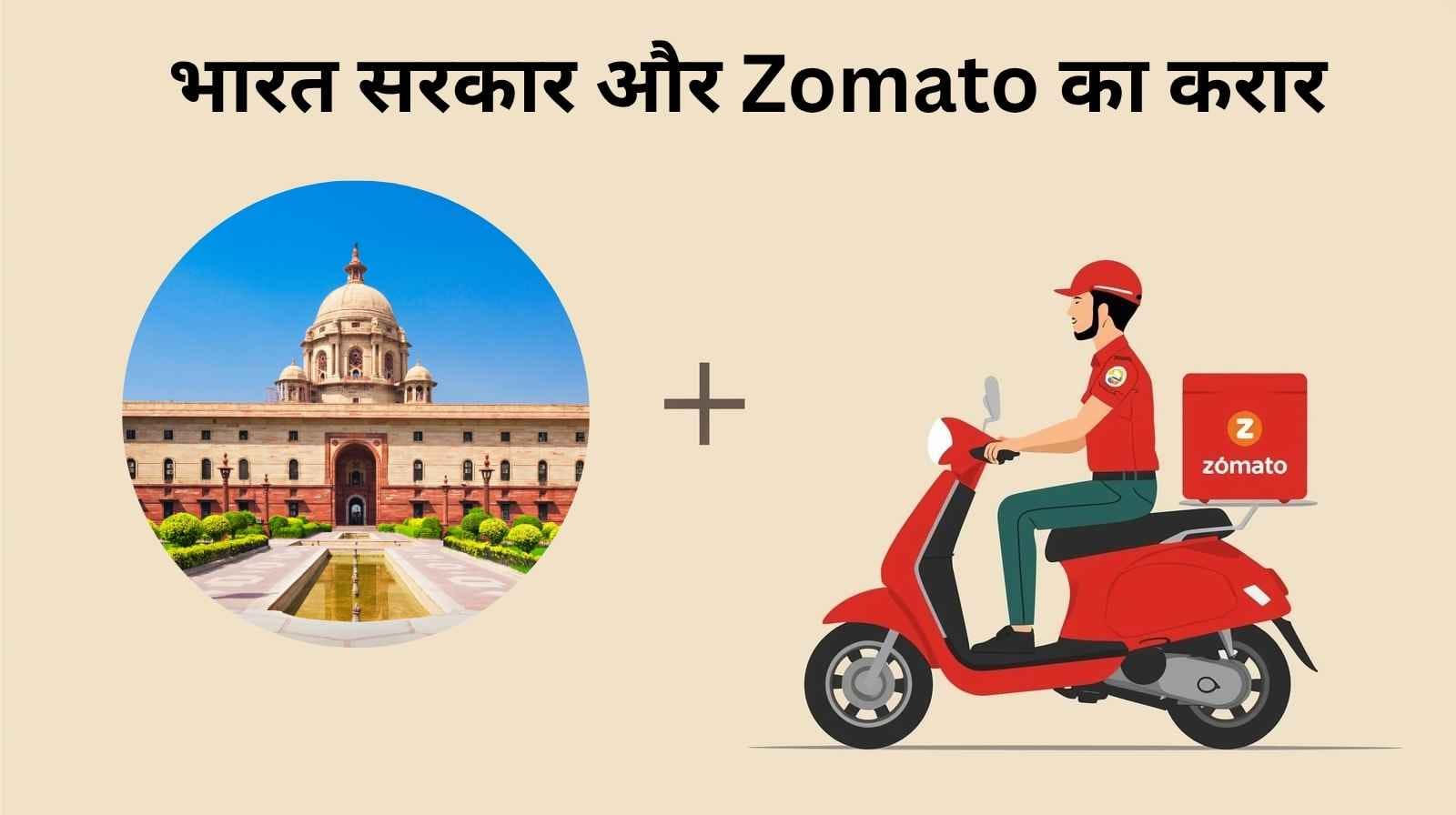 Zomato 2025 138