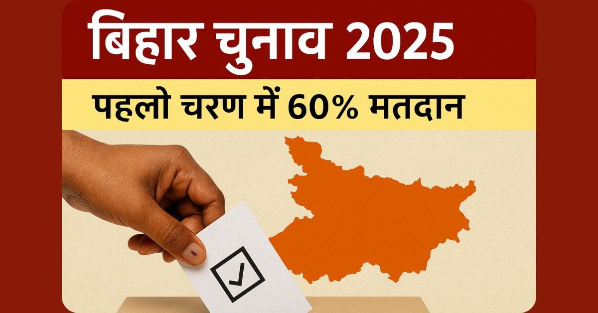 Bihar Chunav 2025 185