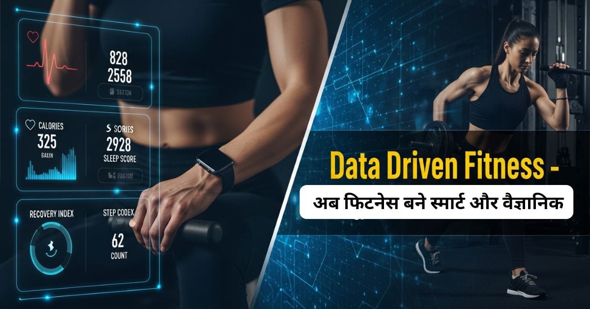 Data Driven Fitness 2025 209