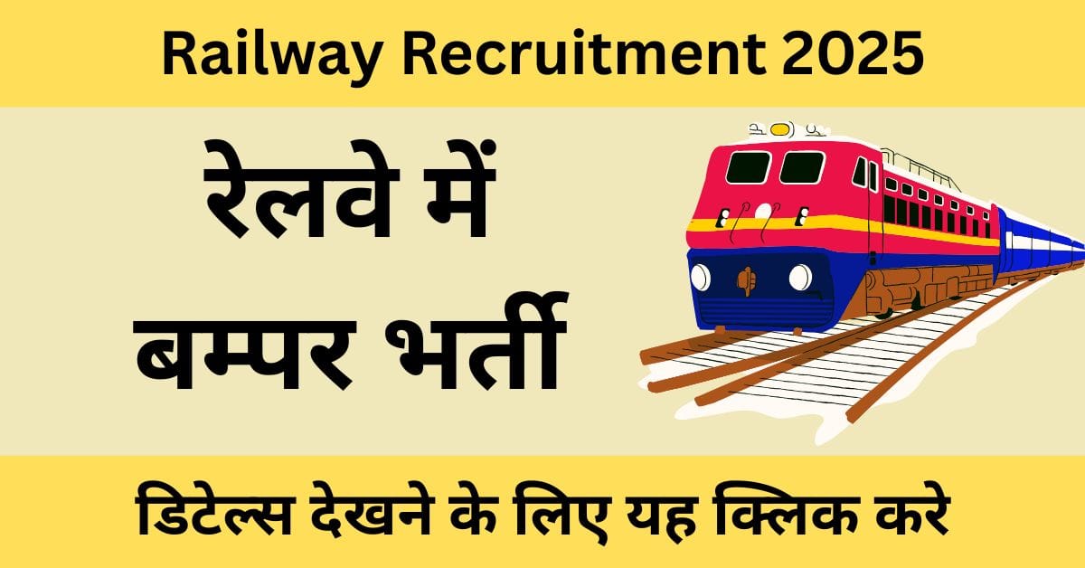 Railway Recruitment 2025 208