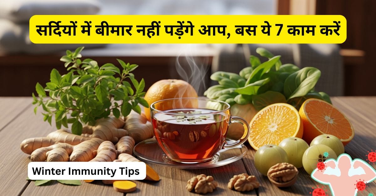 Winter immunity Tips 2025 202