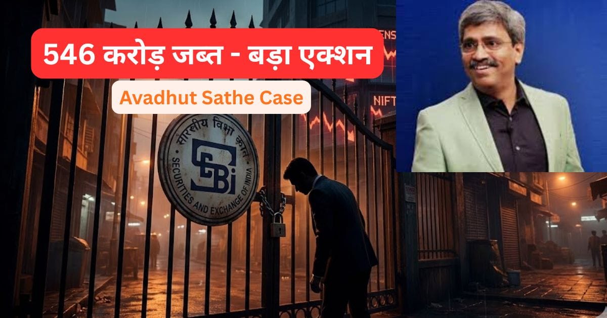 Avadhut Sathe Case 224