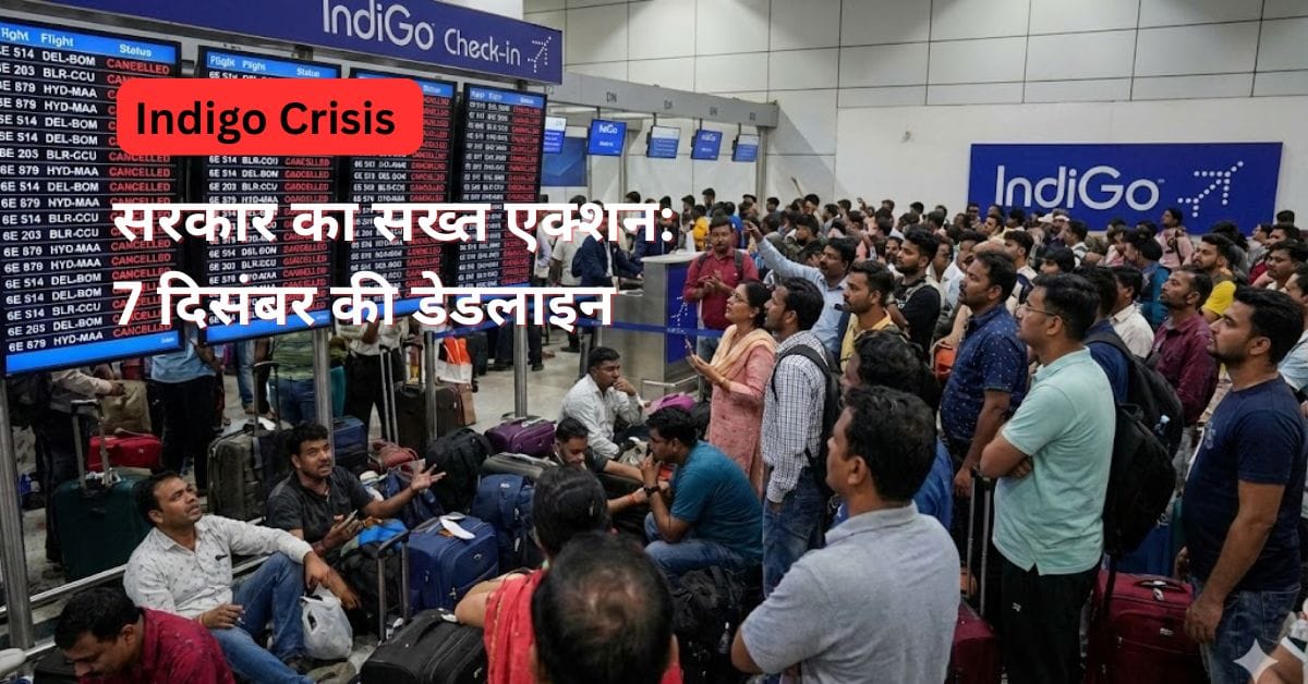 Indigo Crisis 2025 225