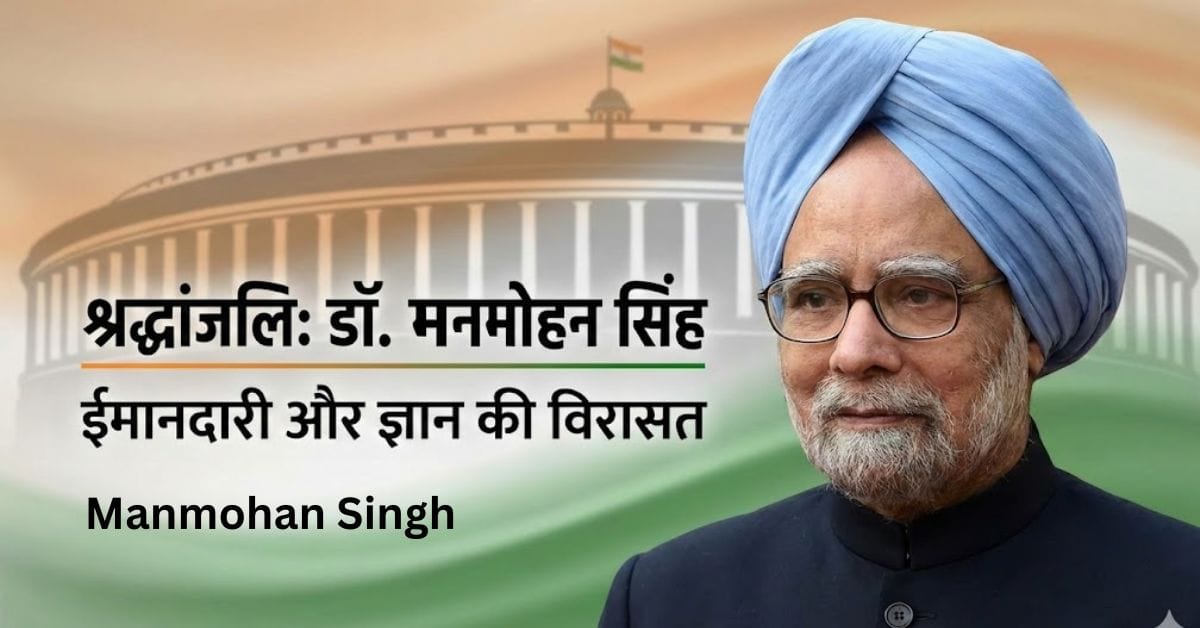 Manmohan Singh 2025 241