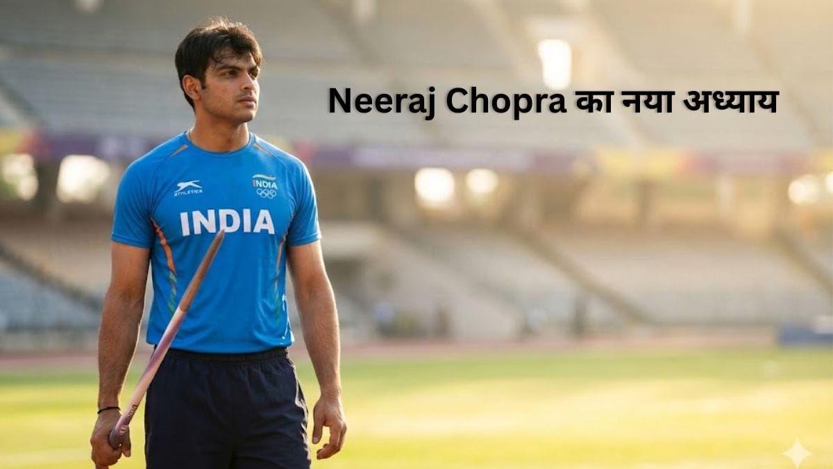 Neeraj Chopra का नया अध्याय 253
