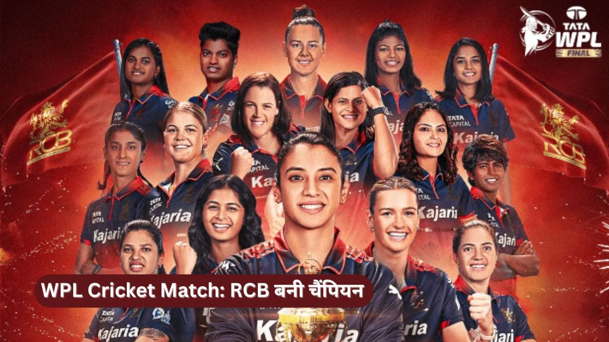 WPL Cricket Match 301