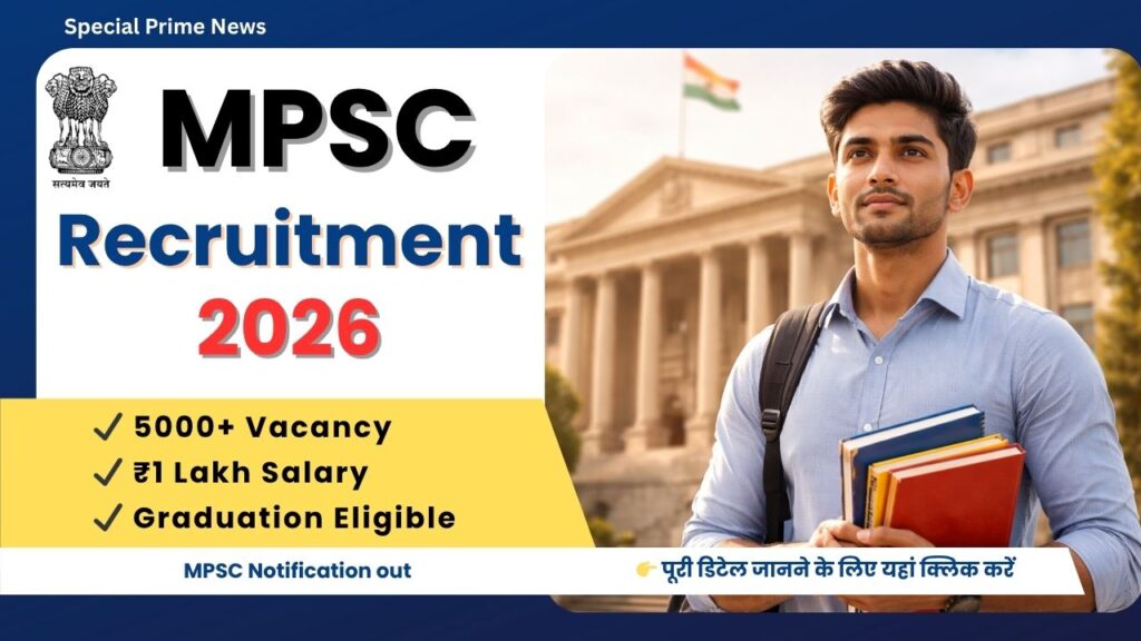 MPSC Recruitment 2026