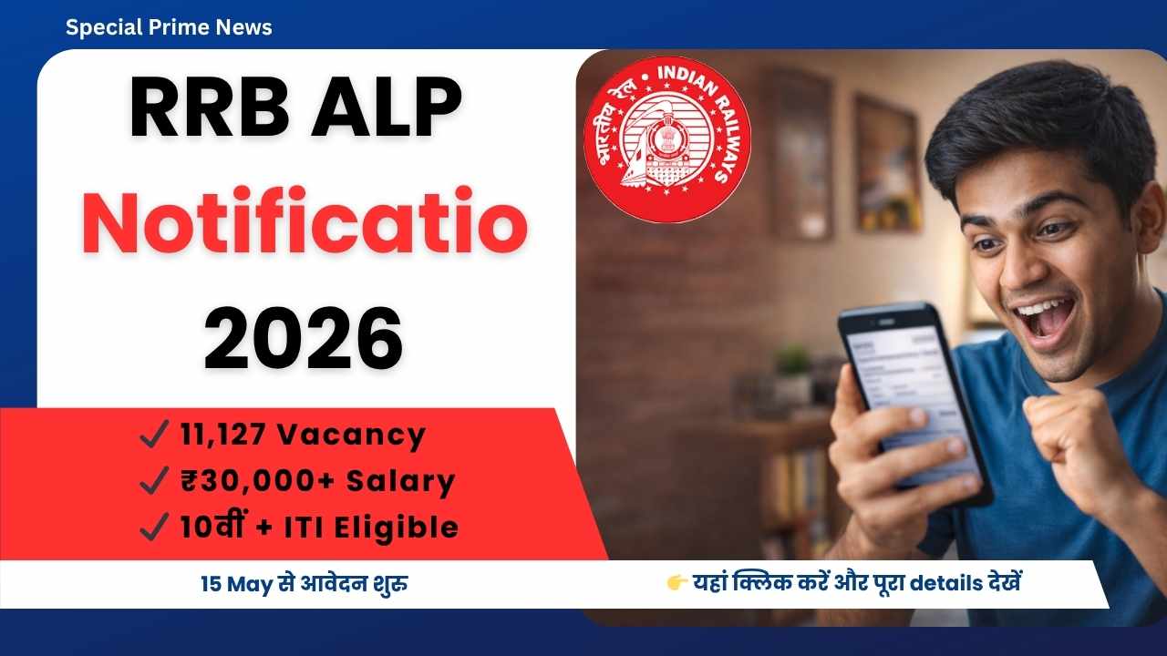 RRB ALP Notification 2026