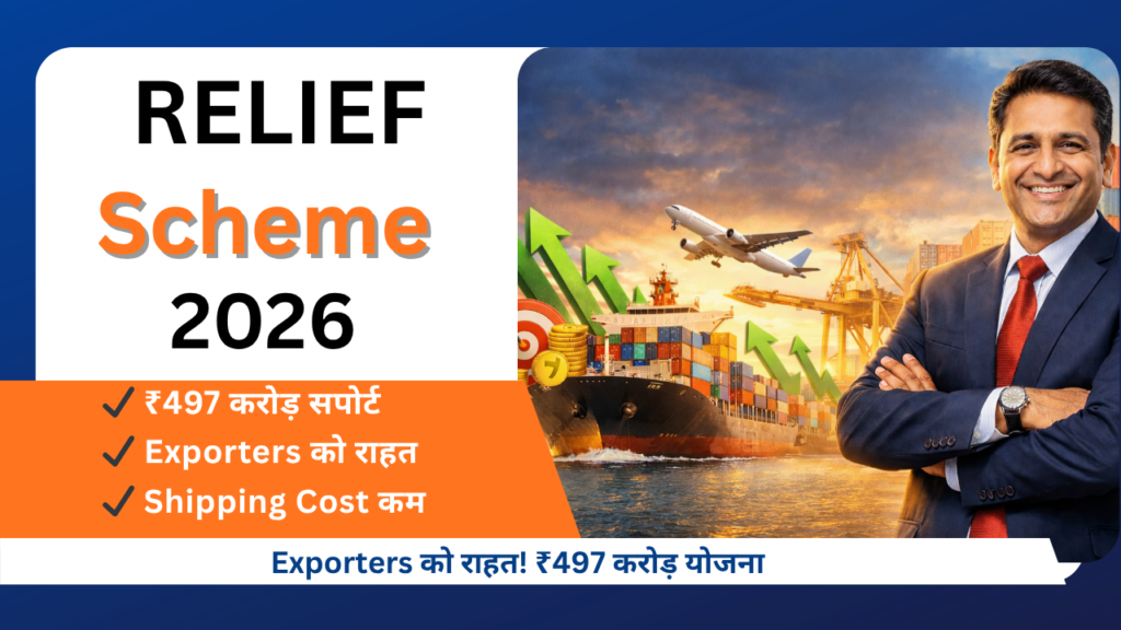 Relief Scheme 2026