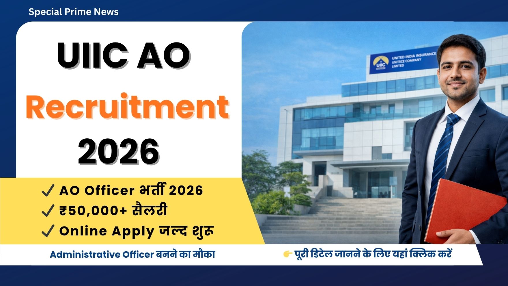 UIIC AO Recruitment 2026