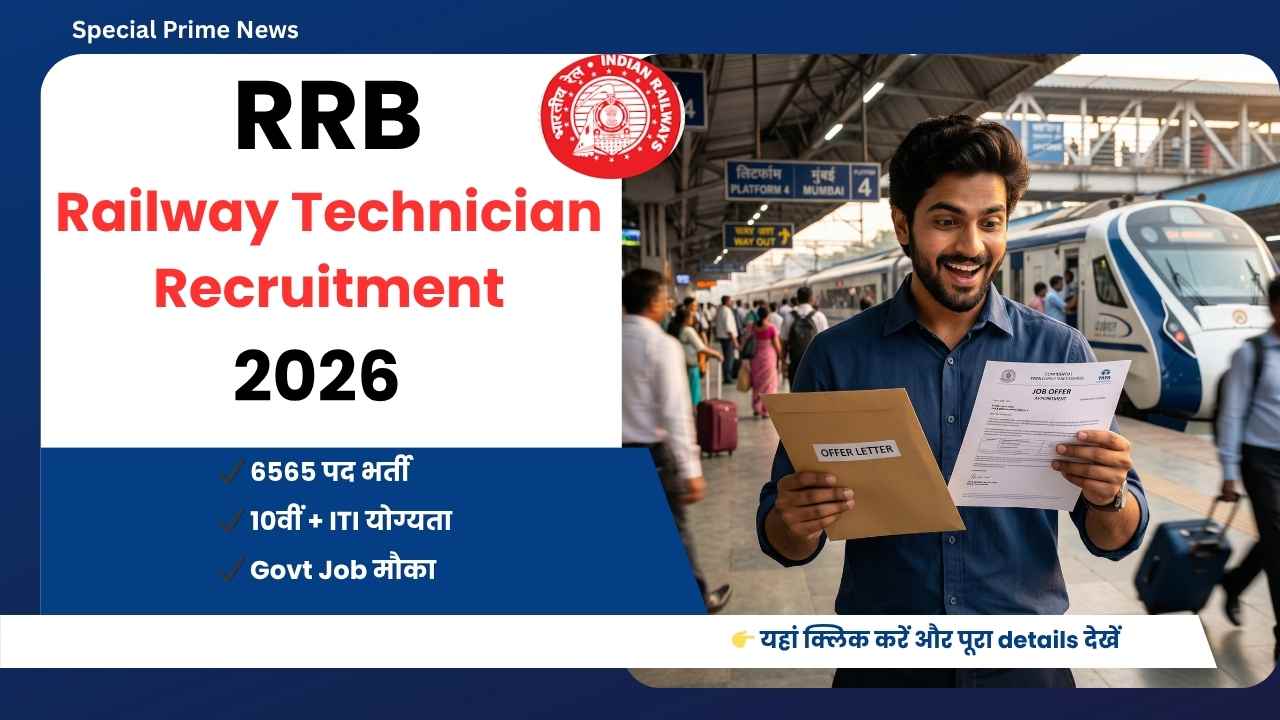 Railway Technician Recruitment RRB