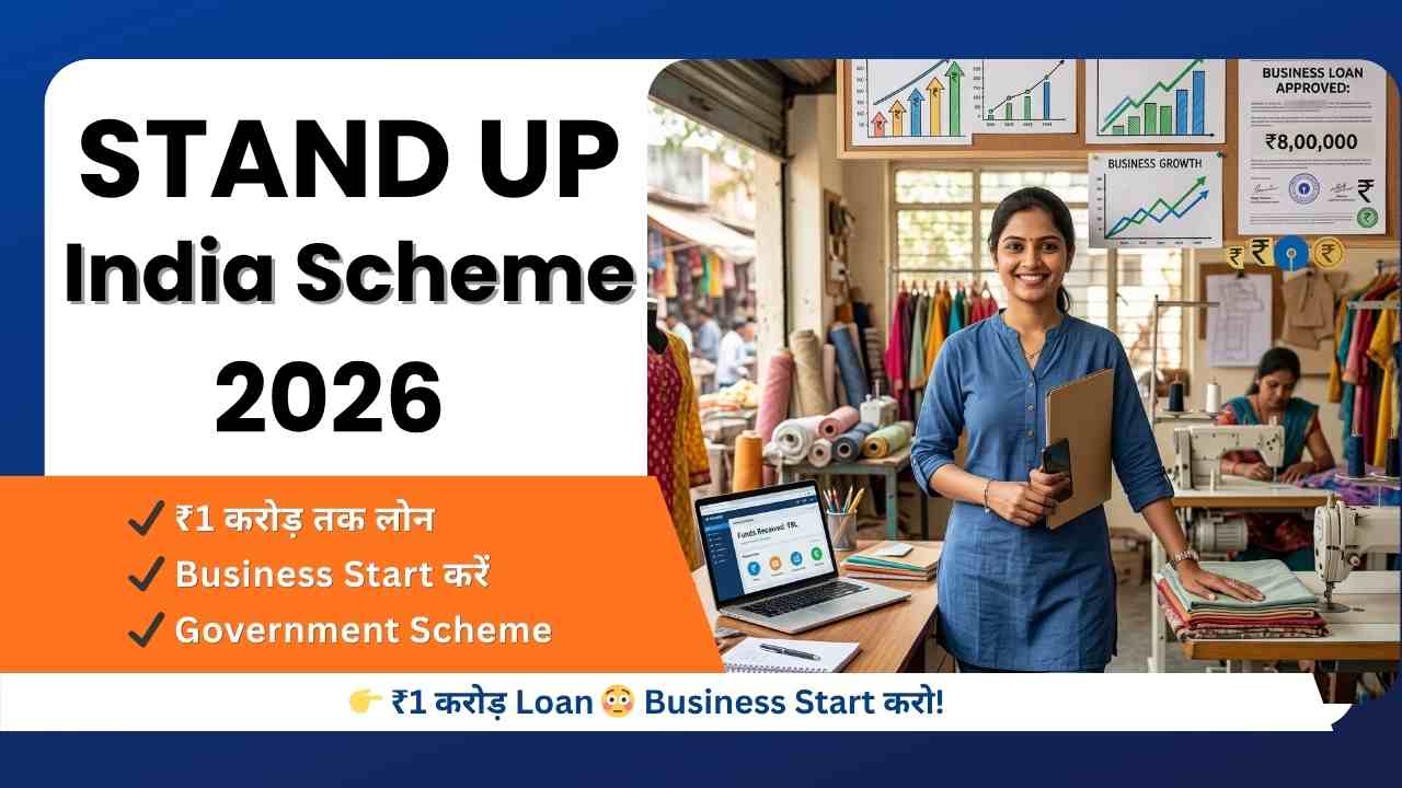 Stand Up India Scheme 2026