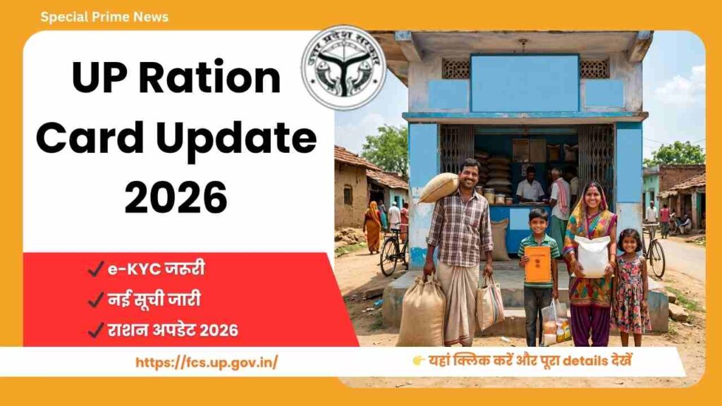 UP Ration Card Update 2026